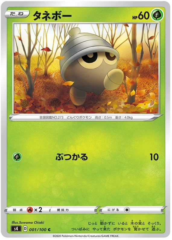 Seedot - Electrifying Tackle