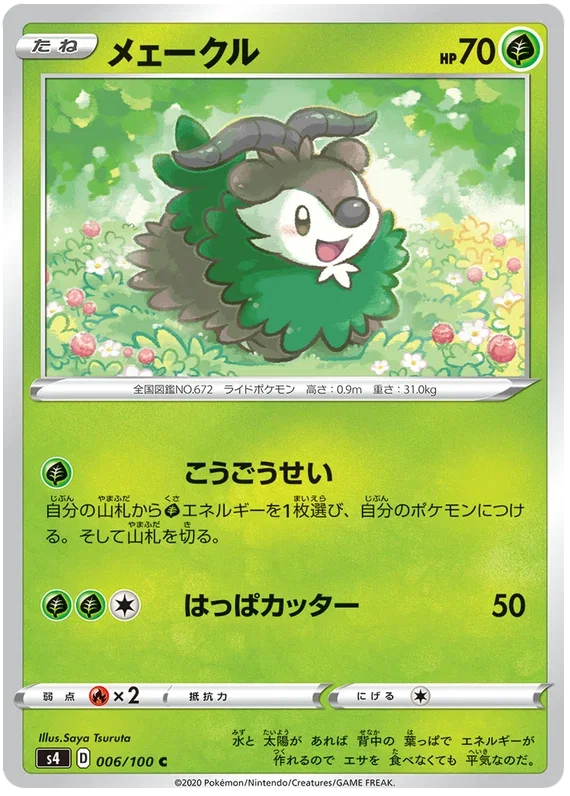 Skiddo - Electrifying Tackle