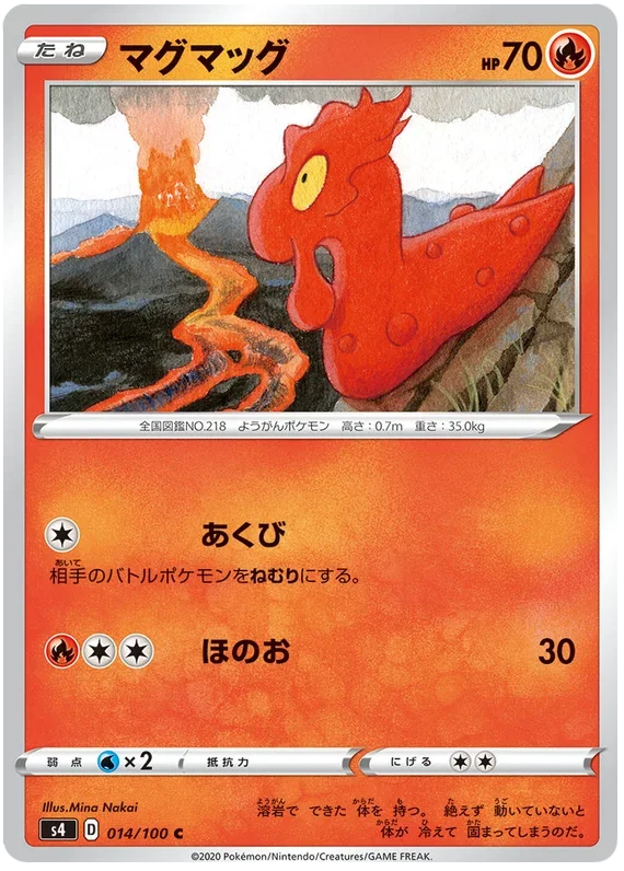 Slugma - Electrifying Tackle