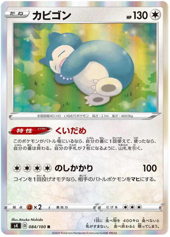 Snorlax - Electrifying Tackle