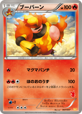 Magmortar