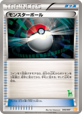 Poke Ball
