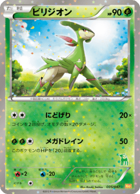 Virizion