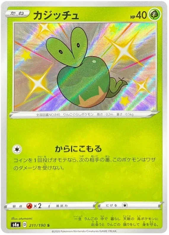 Applin - Shiny Star V