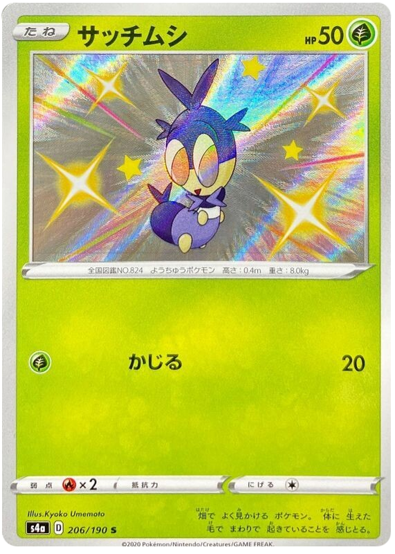 Blipbug