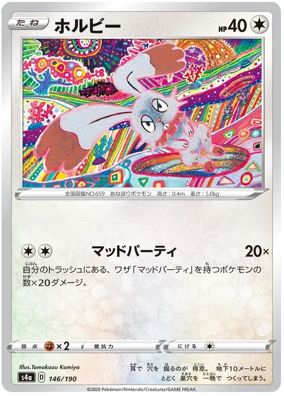 Bunnelby - Shiny Star V
