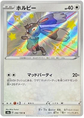 Bunnelby - Shiny Star V