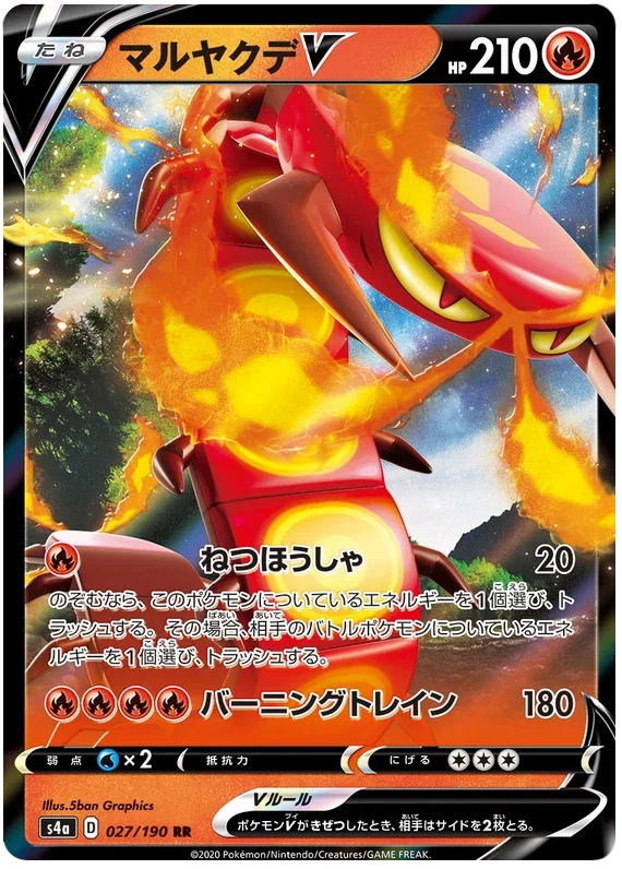 Centiskorch V - Shiny Star V