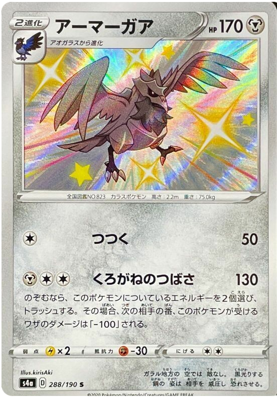 Corviknight