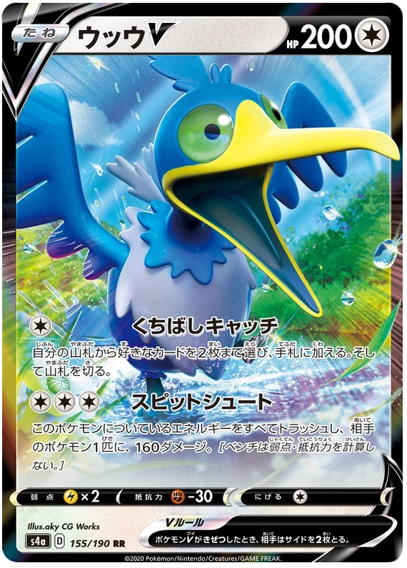 Cramorant V - Shiny Star V