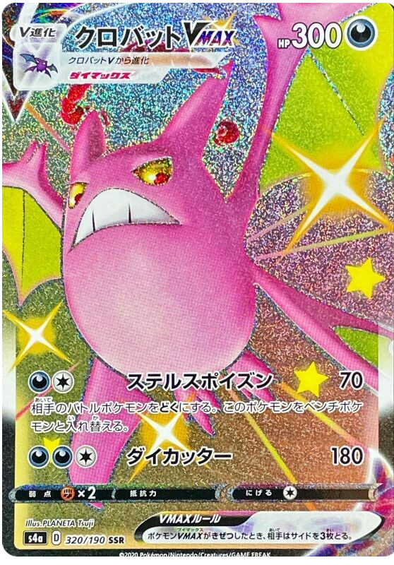Crobat VMAX