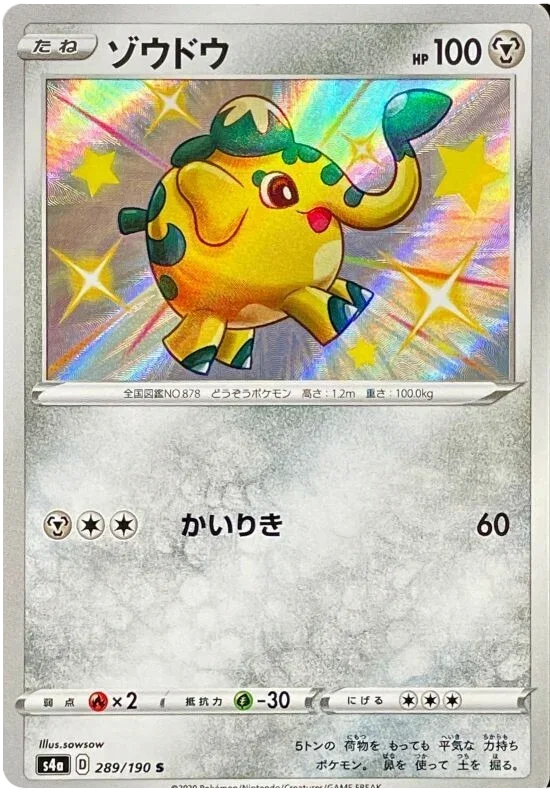 Cufant - Shiny Star V