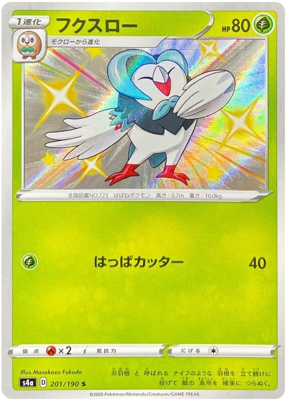 Dartrix