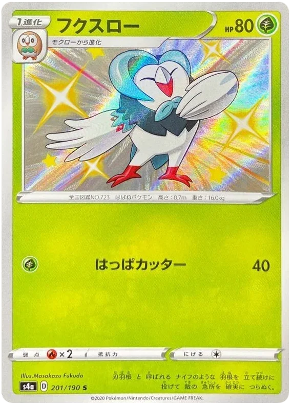 Dartrix - Shiny Star V
