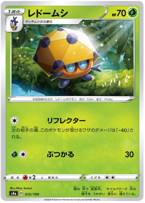 Dottler - Shiny Star V
