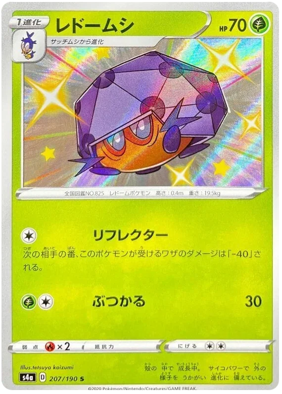 Dottler - Shiny Star V