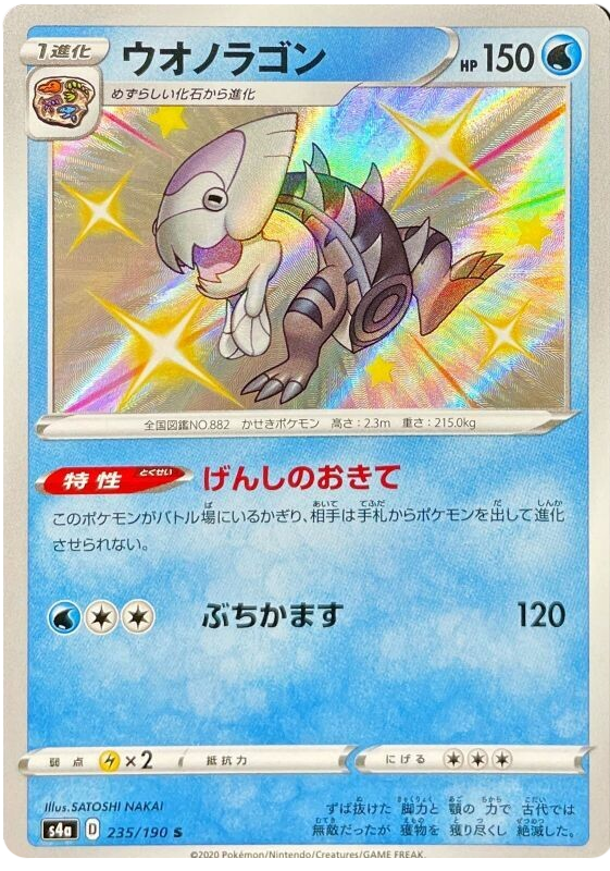 Dracovish