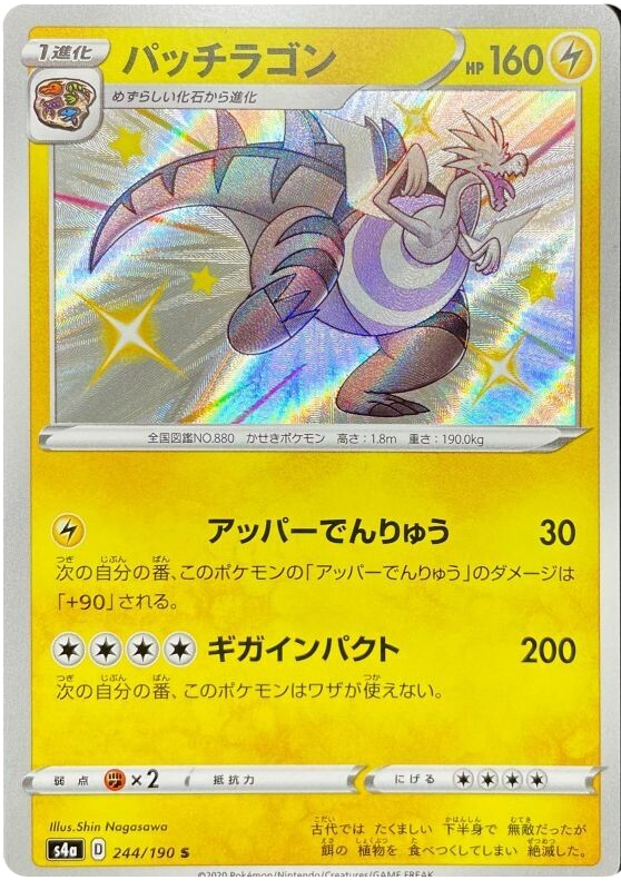 Dracozolt