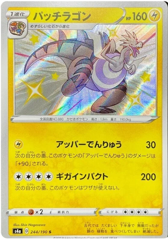 Dracozolt - Shiny Star V
