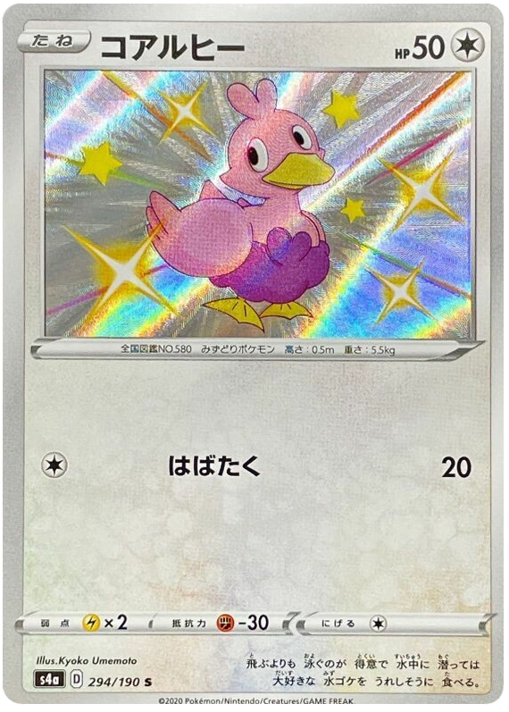 Ducklett