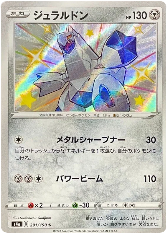 Duraludon - Shiny Star V