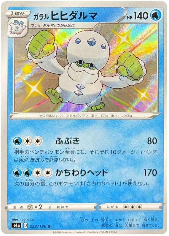 Galarian Darmanitan