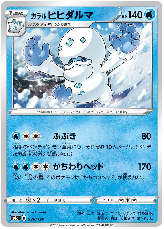 Galarian Darmanitan