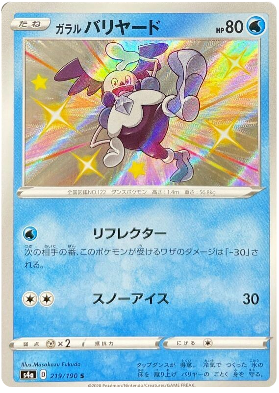 Galarian Mr. Mime