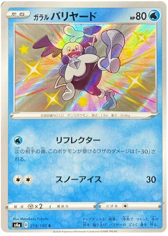 Galarian Mr. Mime - Shiny Star V