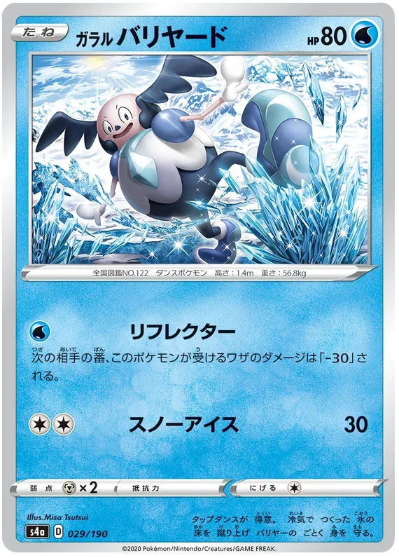 Galarian Mr. Mime - Shiny Star V