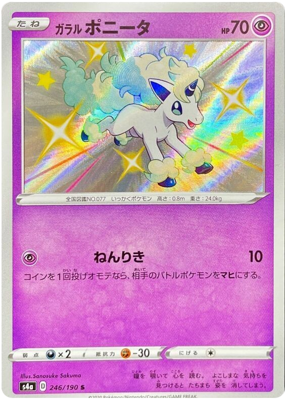 Galarian Ponyta