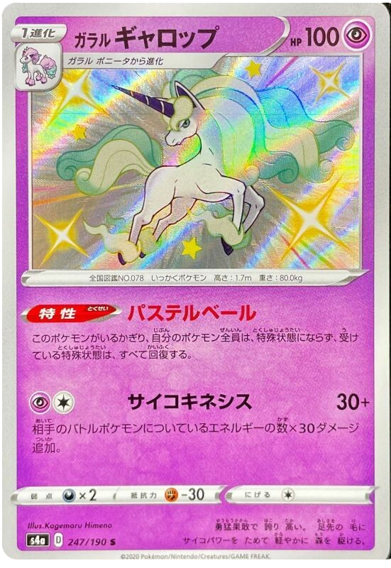 Galarian Rapidash