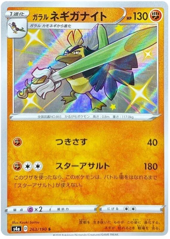 Galarian Sirfetch'd - Shiny Star V