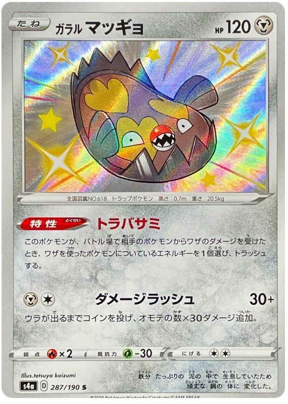 Galarian Stunfisk