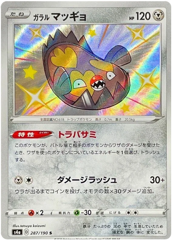 Galarian Stunfisk - Shiny Star V