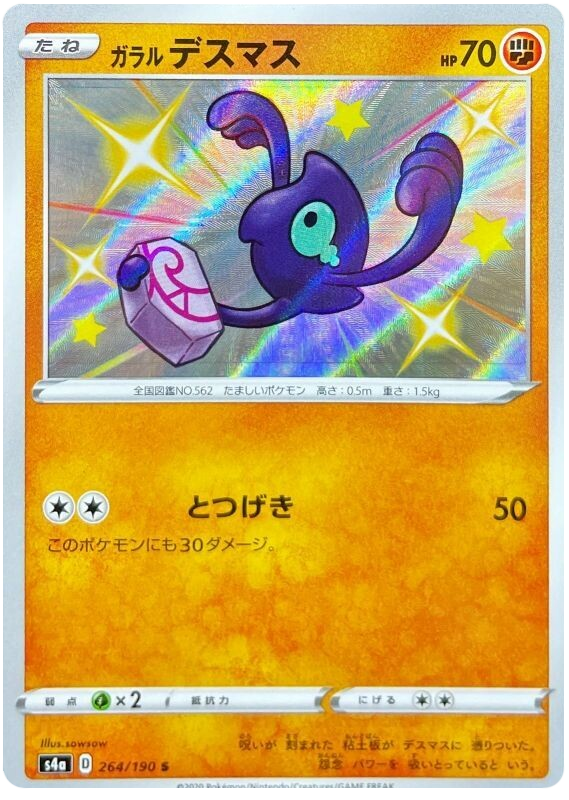 Galarian Yamask