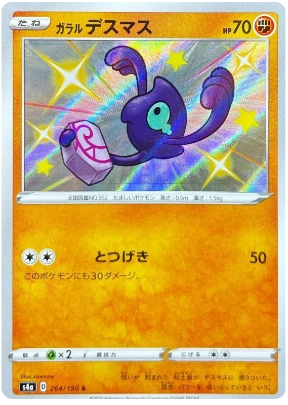 Galarian Yamask - Shiny Star V