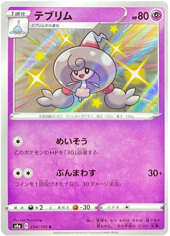 Hattrem