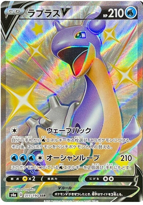 Lapras V