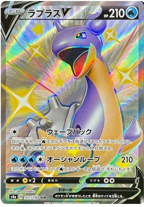 Lapras V - Shiny Star V