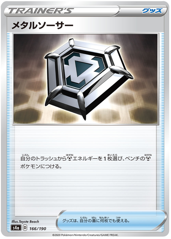 Metal Saucer