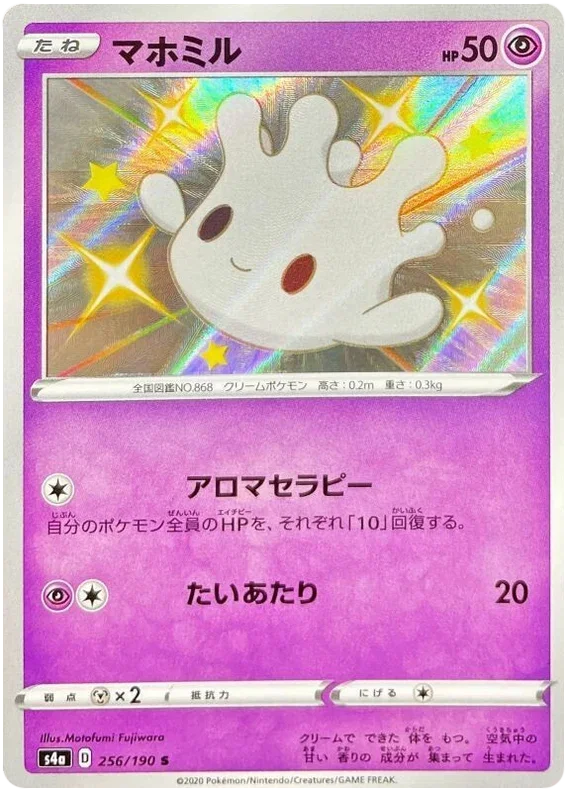 Milcery - Shiny Star V