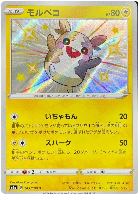 Morpeko