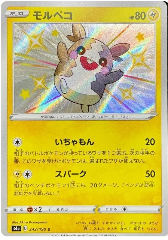 Morpeko - Shiny Star V