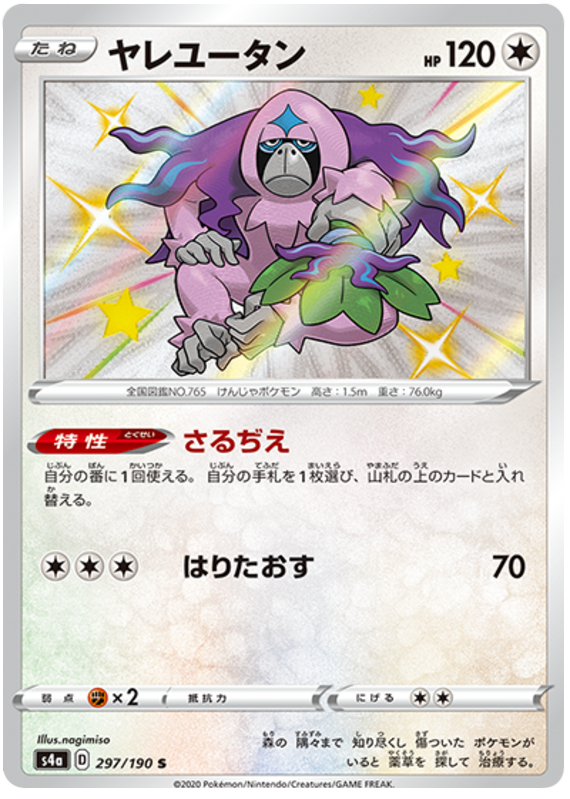 Oranguru