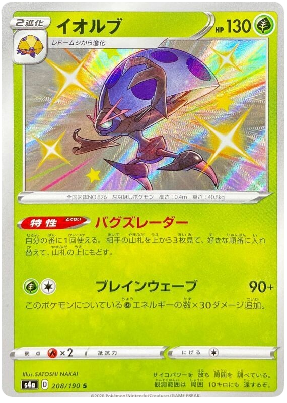 Orbeetle