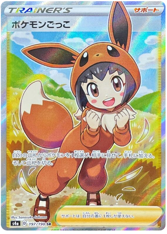 Pok&eacute; Kid