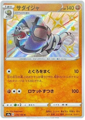 Sandaconda - Shiny Star V