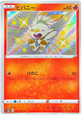 Scorbunny