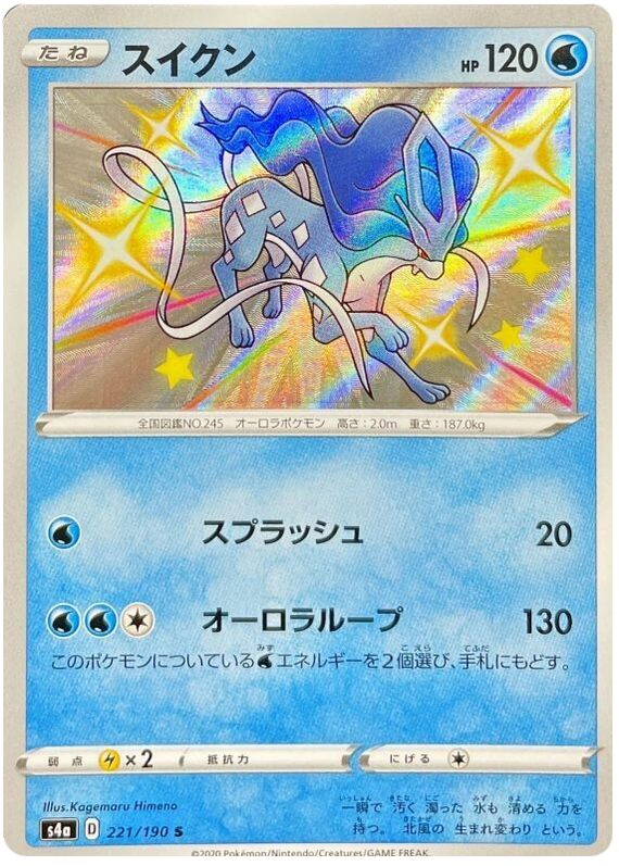 Suicune